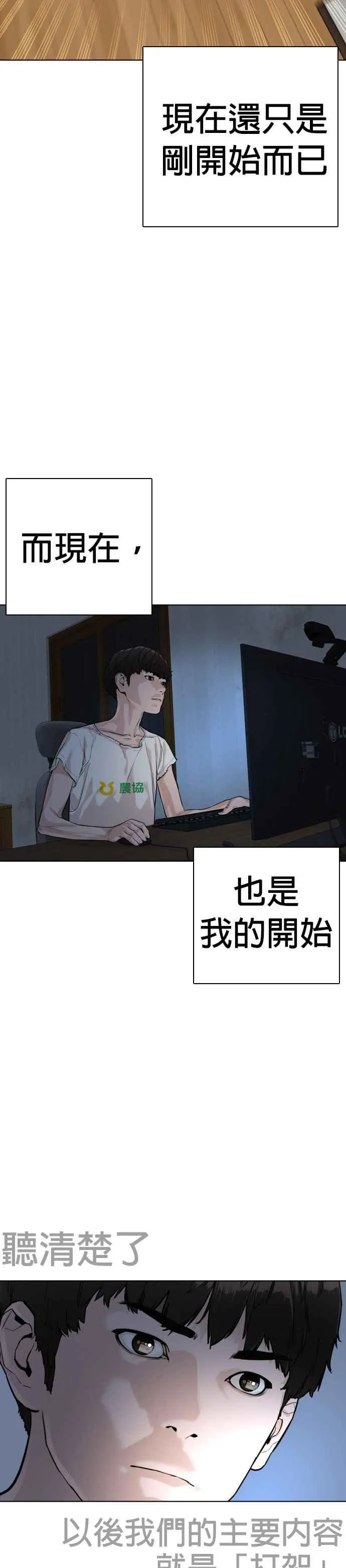 第3话 …自学格斗？41