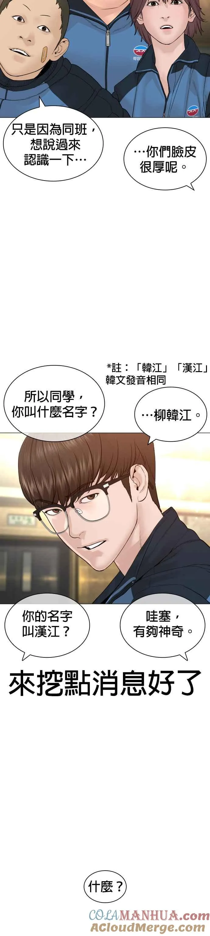 第153话 抓到这群混帐了9