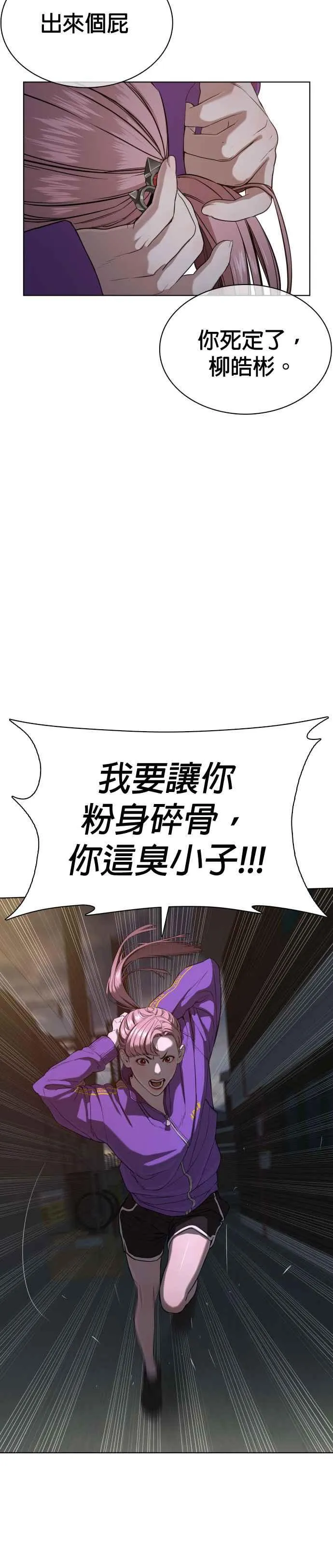 第40话 跟我一决胜负吧55