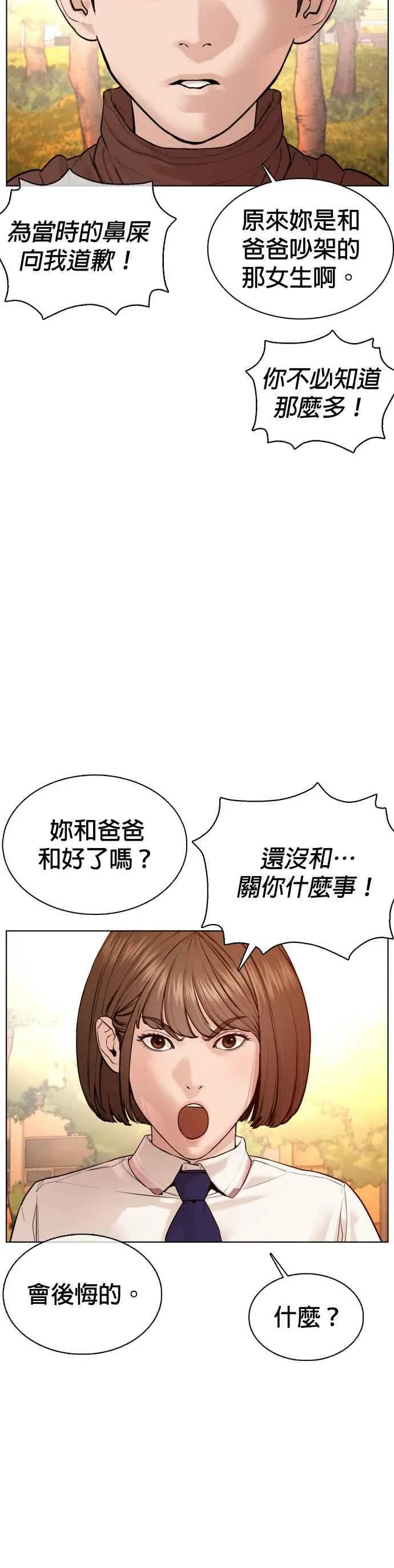 第79话 始于鼻屎26