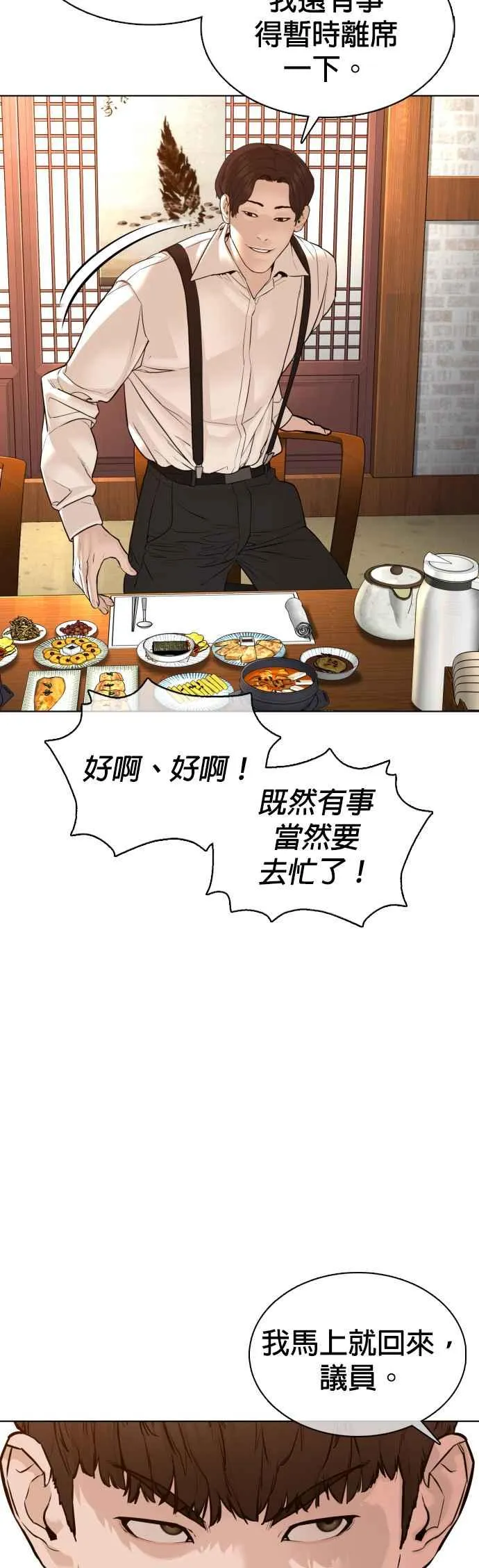第110话 酒桌礼仪！46