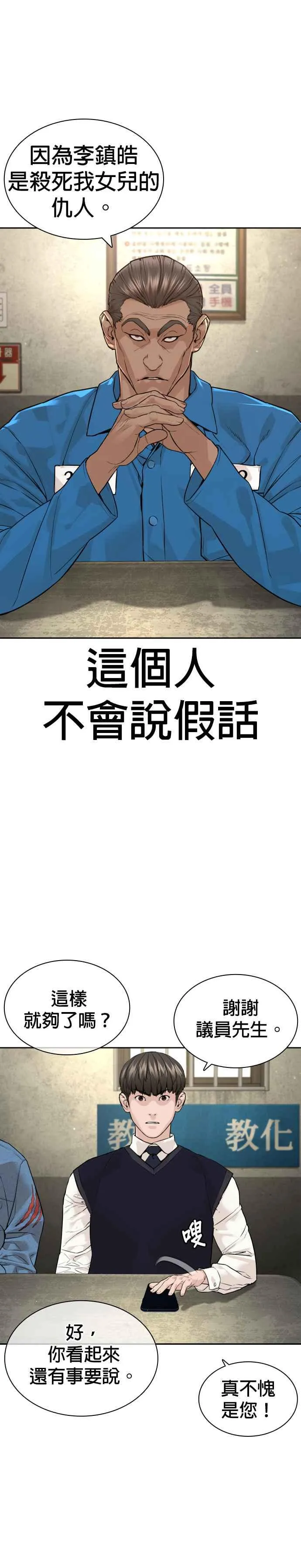 第186话 这次搞超大的22
