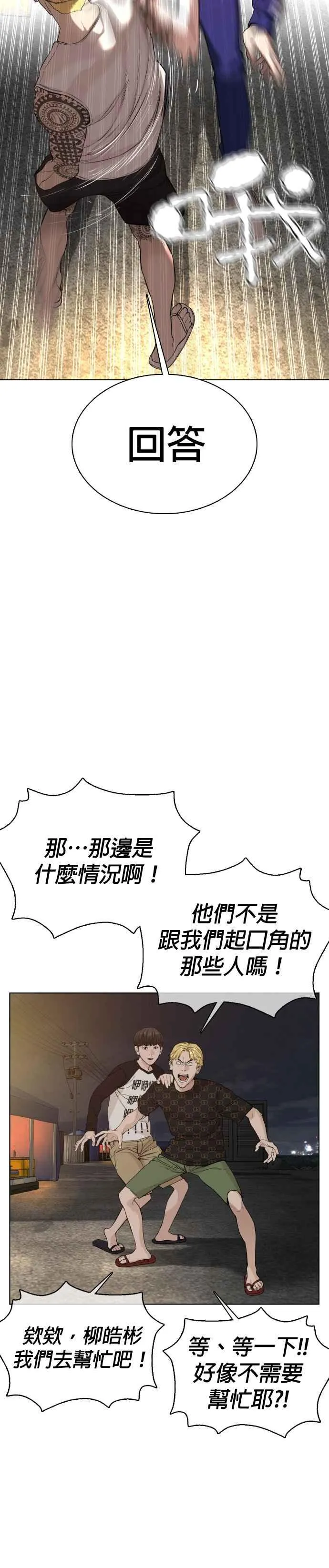 第52话 我一定要爆到你的料41
