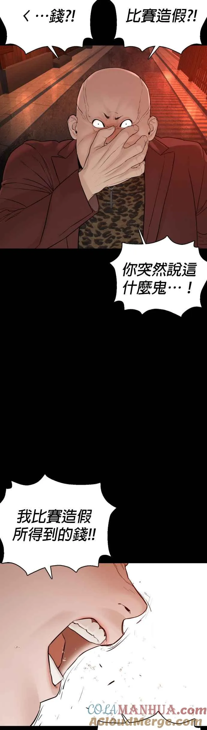 第96话 抛弃了妈妈60