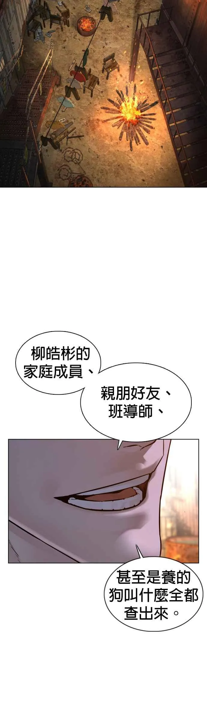 第112话 要向他报仇才行嘛1