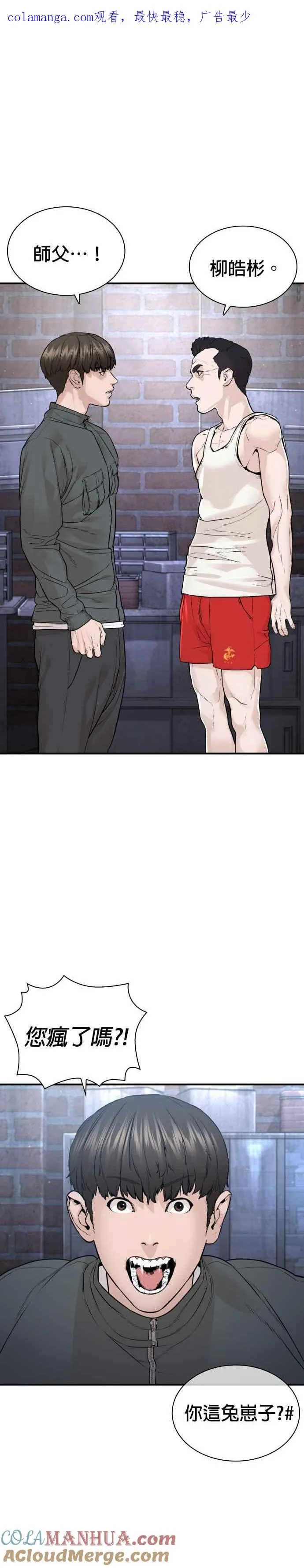 第200话 耳朵好痒0
