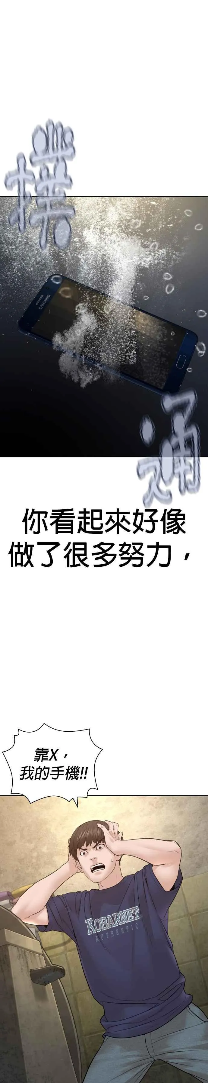 第189话 刚才明明还打呼了5