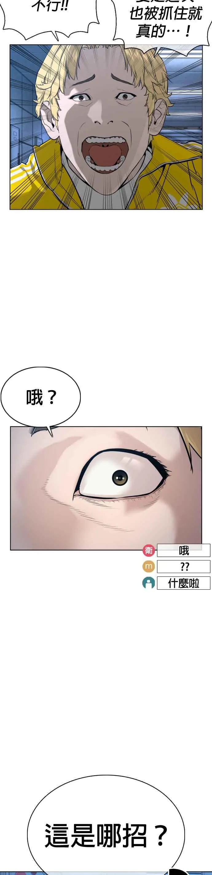 第72话 战胜巴西柔术的方法32