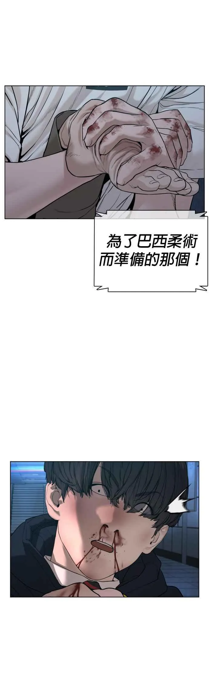 第71话 综艺娱乐就到此为止47