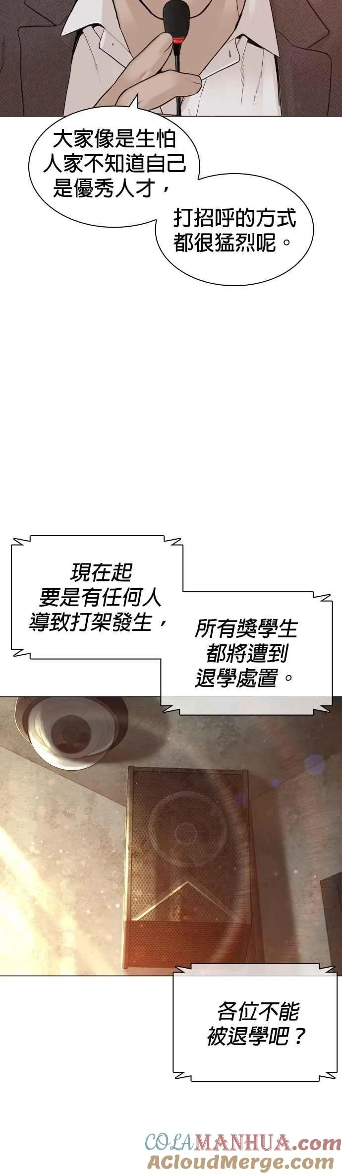 第155话 搞屁啊，死了是不是？27