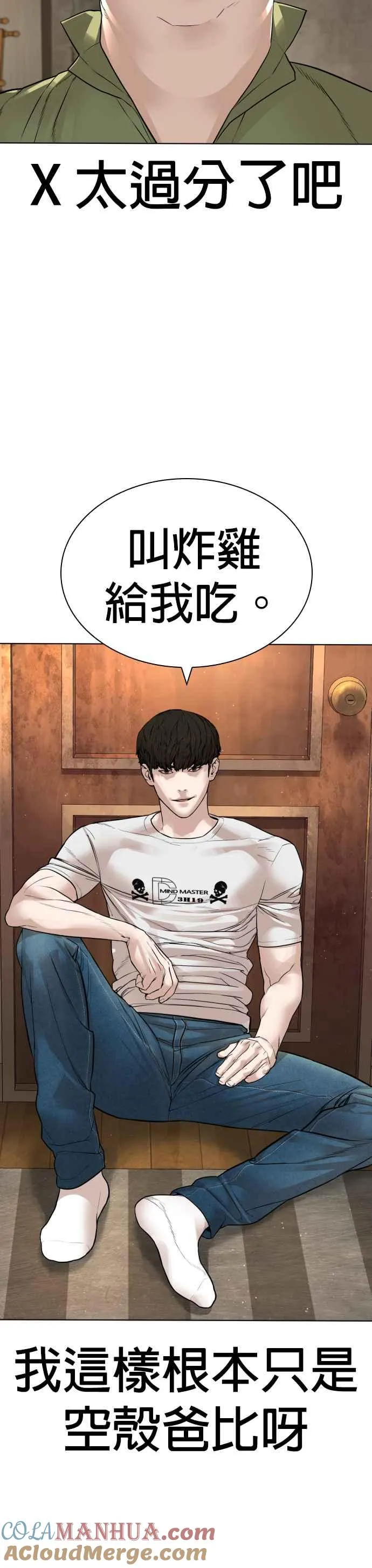 第164话 爸比，叫炸鸡给我吃27