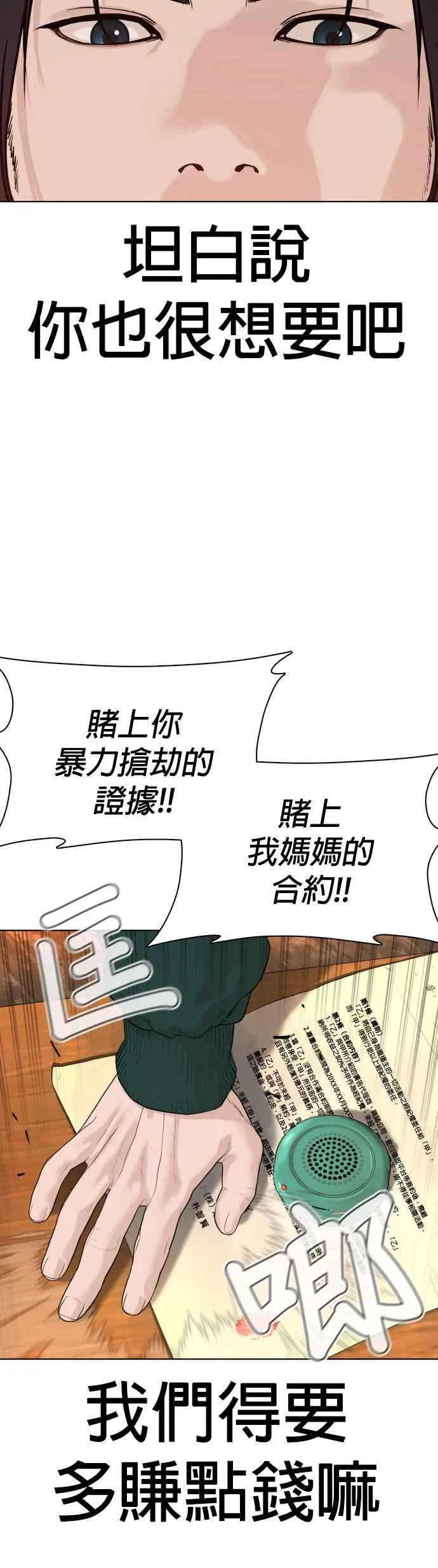 第68话 给妳个抱抱52
