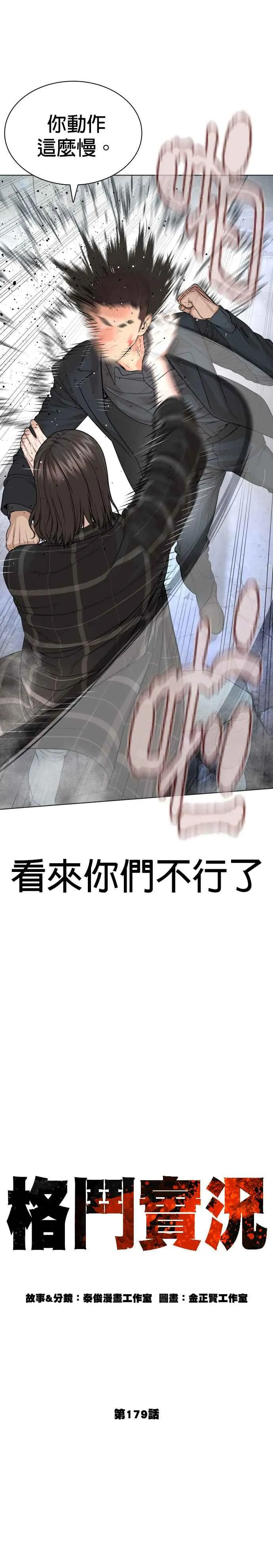 第179话 我们再来吧7