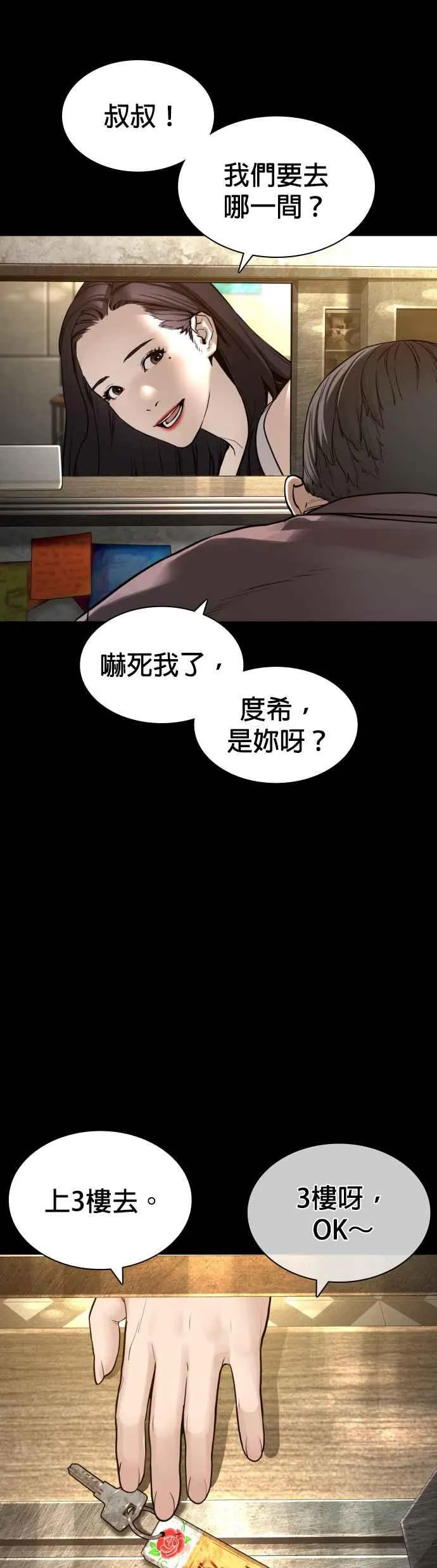 第131话 李镇皓学长！26