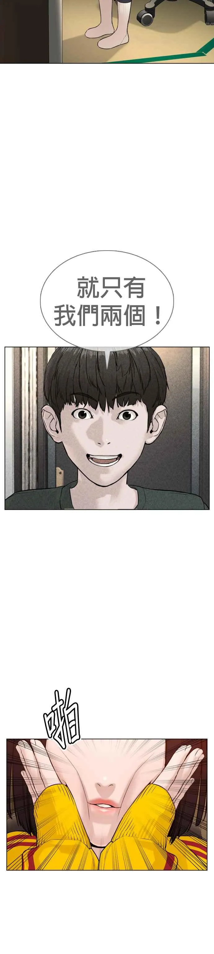 第83话 说得还真好听呢46