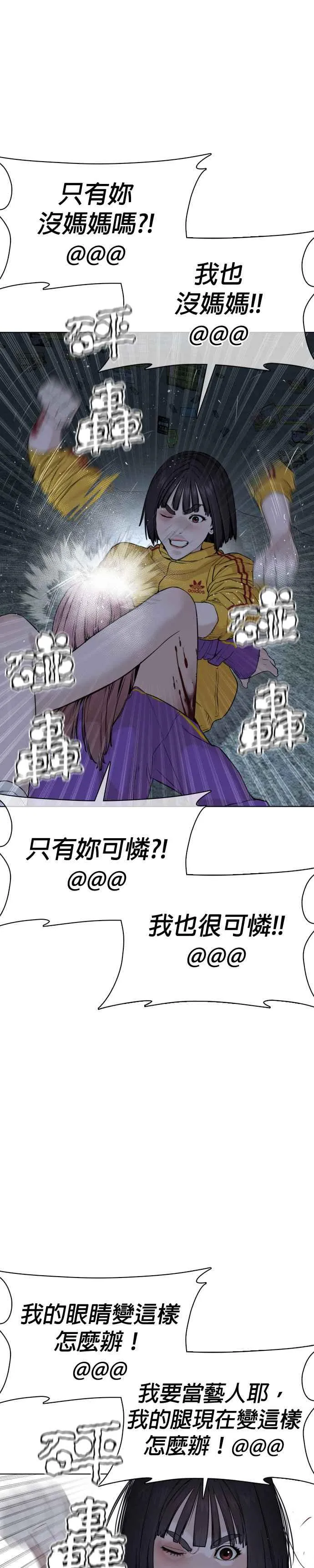 第45话 少在那边洗白自己了!@5