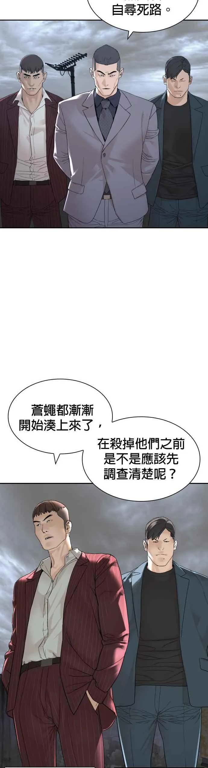 第170话 你就要尿裤子啰44