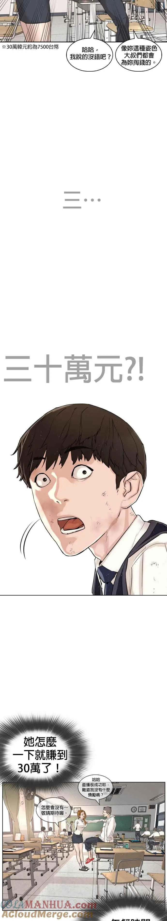 第1话 阿猫阿狗都能当直播主18