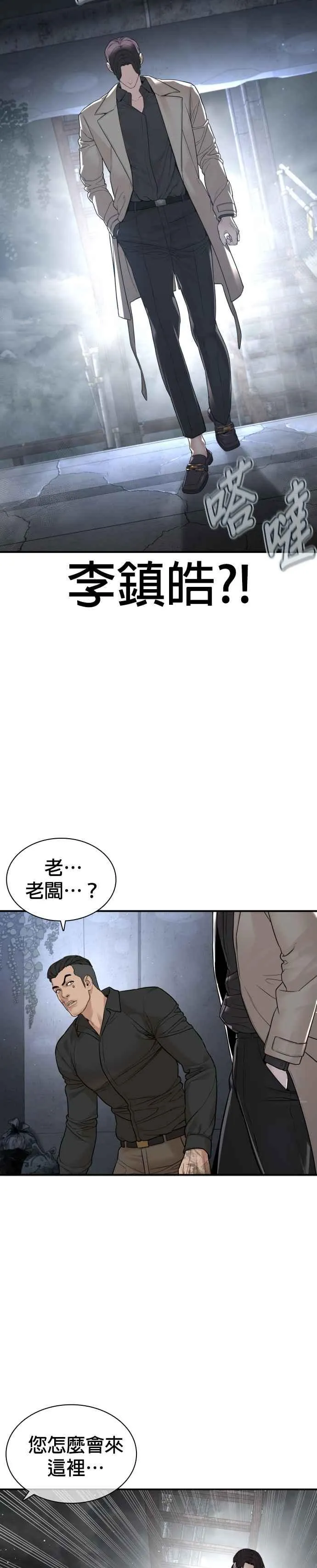 第203话 就死定了吧23