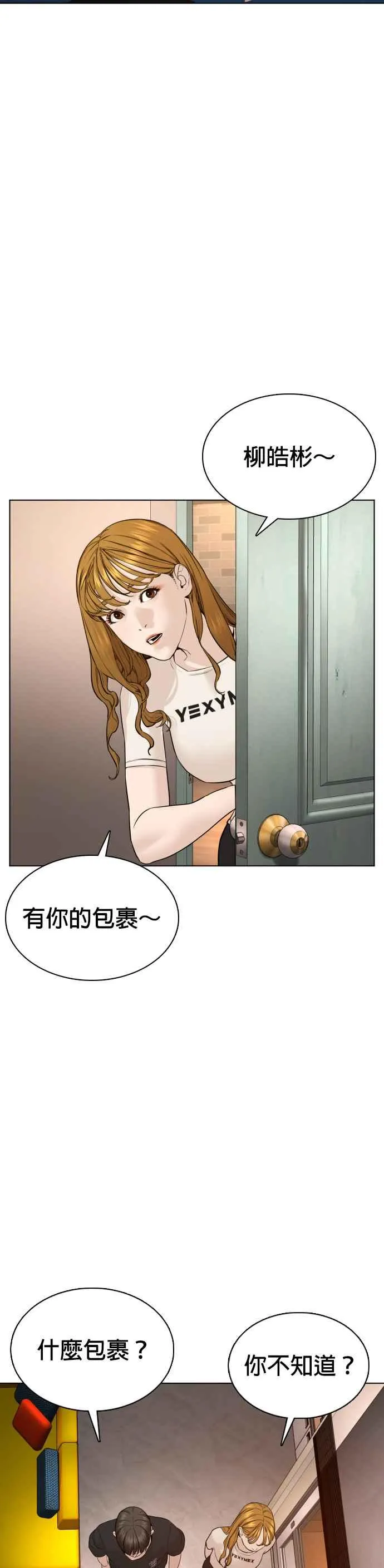 第86话 一起来换个风格吧38