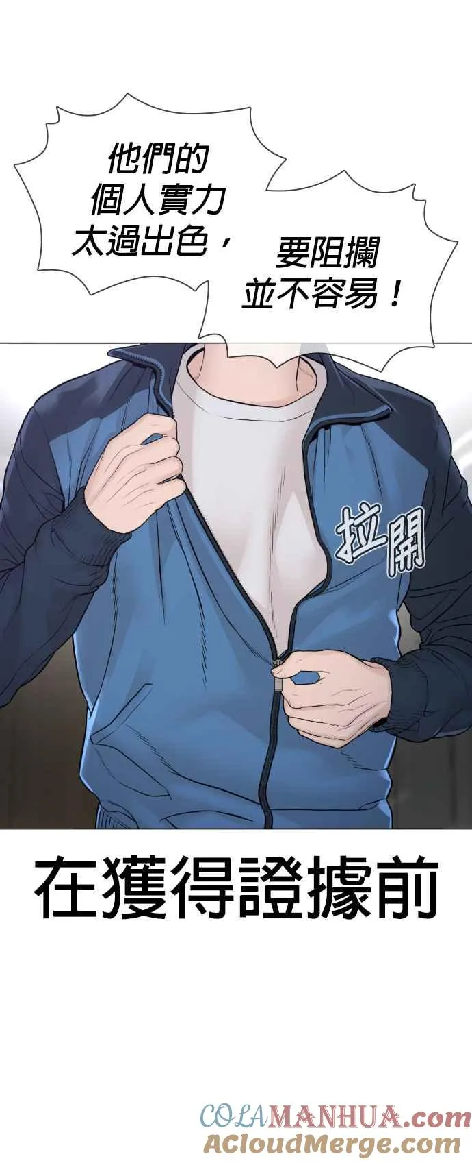 第157话 生命线很长72