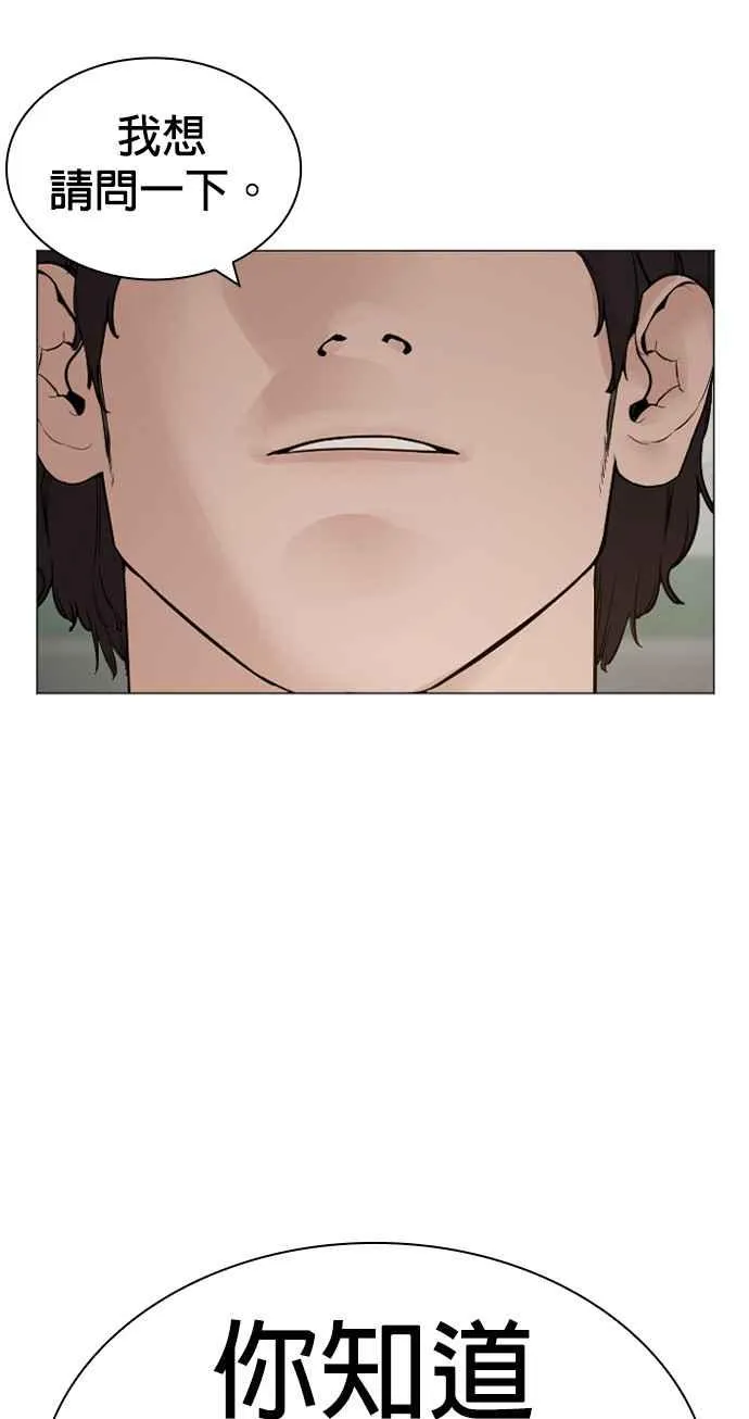 第155话 搞屁啊，死了是不是？65