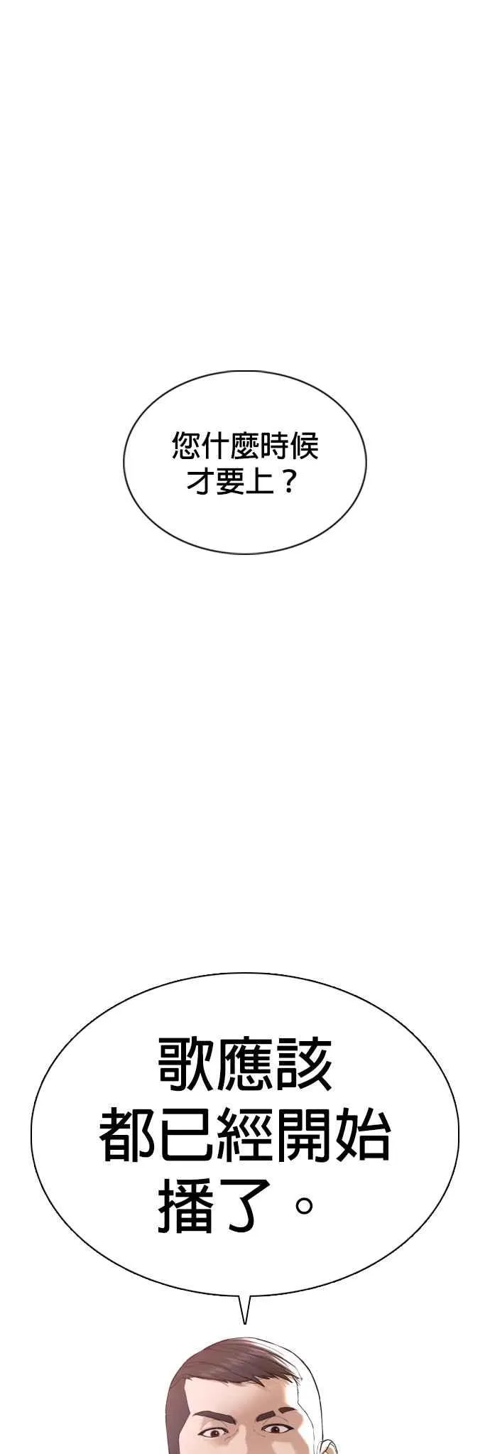 第77话 对于我的行为，从不后悔67
