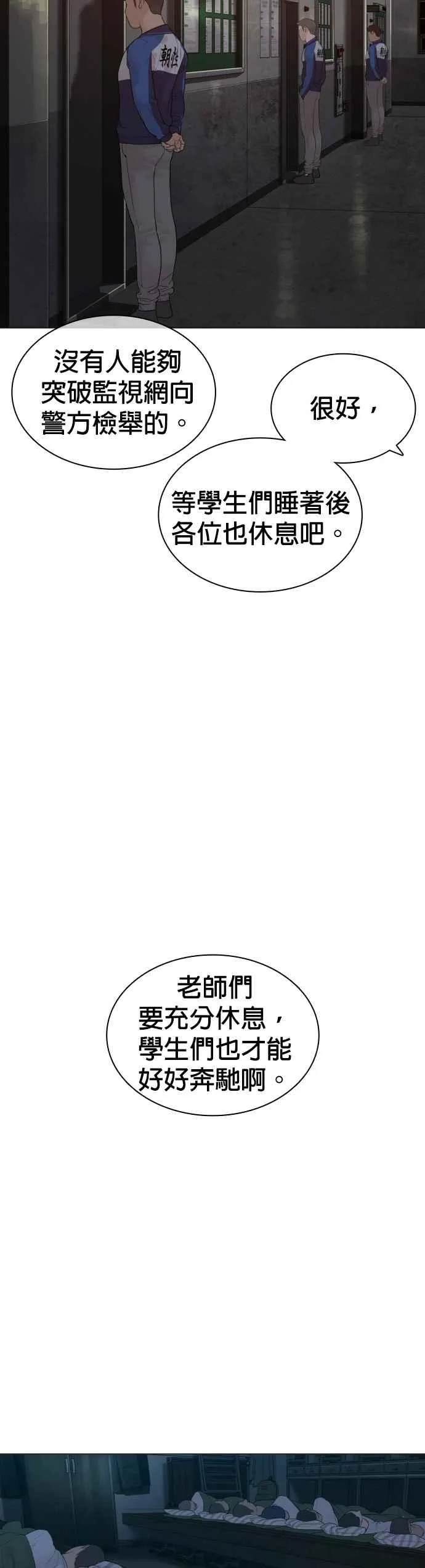 第153话 抓到这群混帐了58