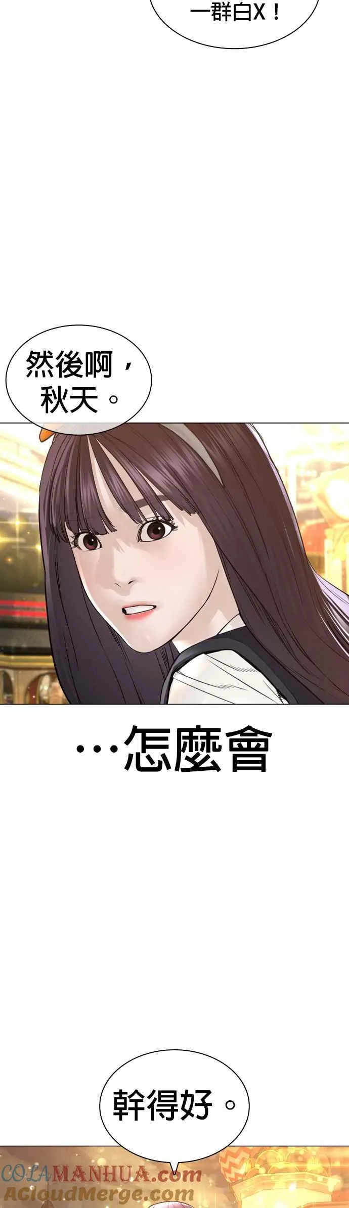 第150话 适可而止喔自嗨鬼12