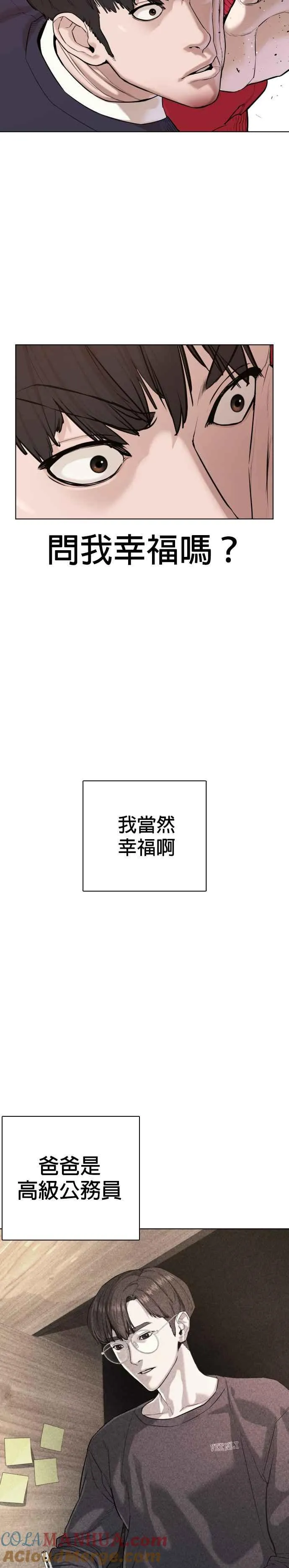第61话 欸，去做不就得了24