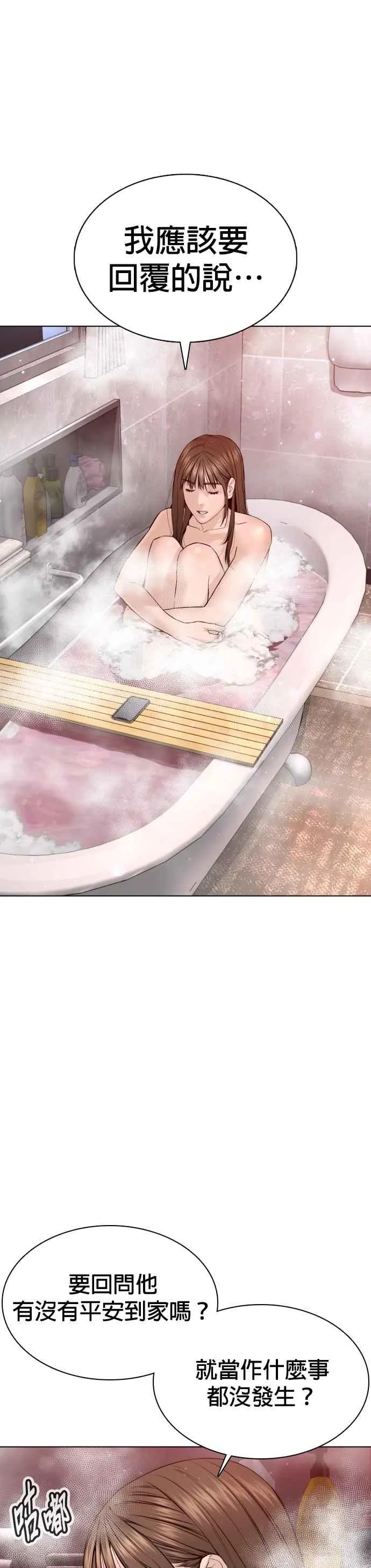 第85话 怎么比打架还难22