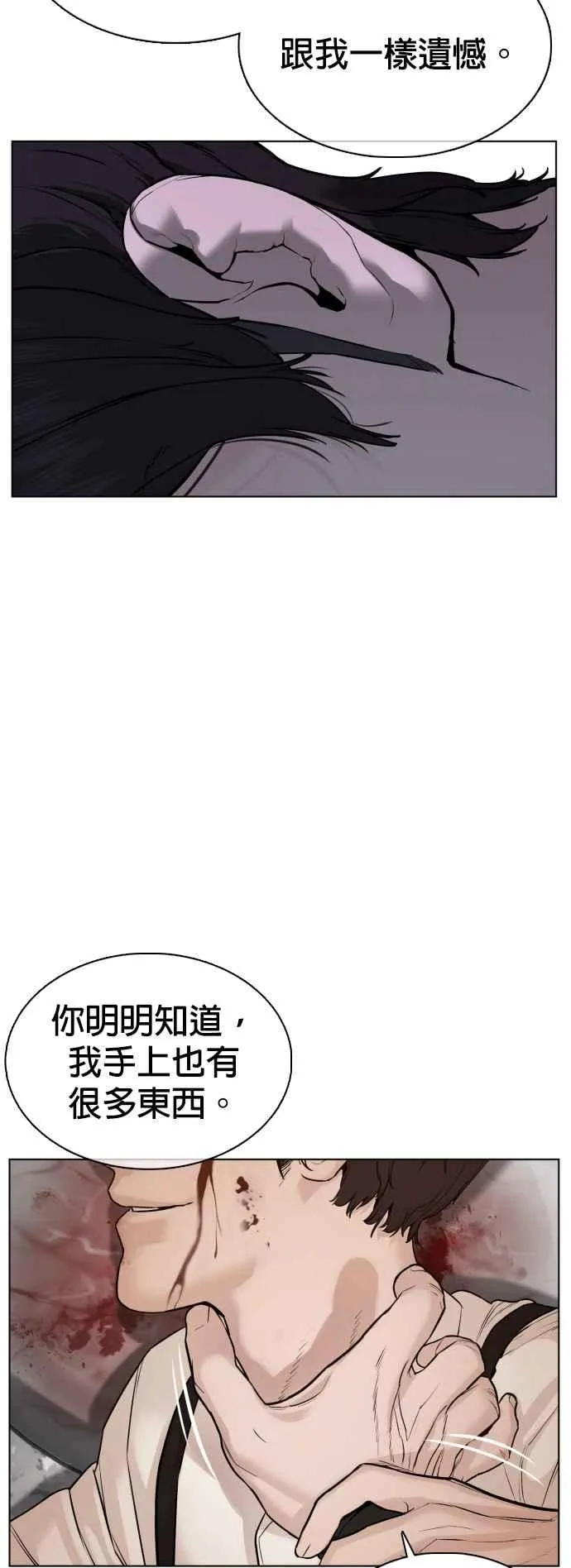 第82话 不接受退款61