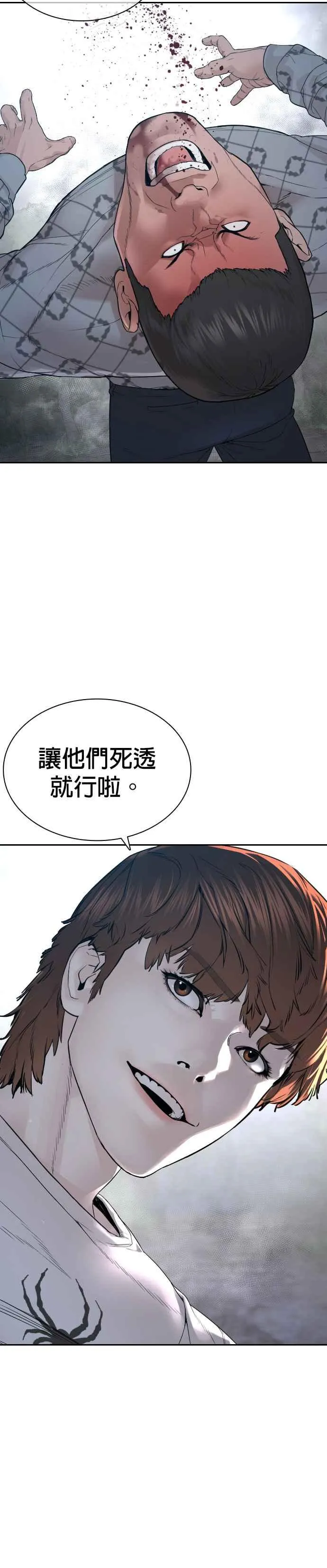 第190话 差不多该做准备了22