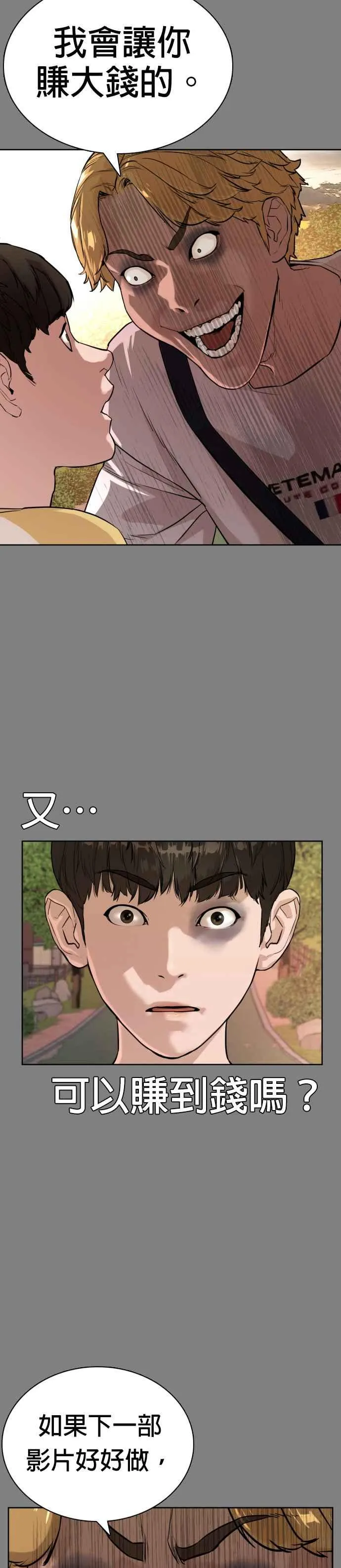 第2话 揭发小混混的直播37