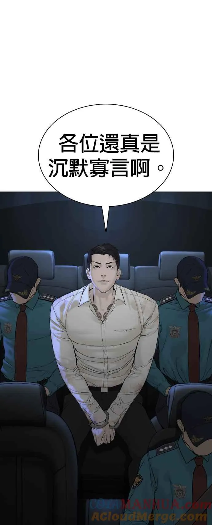 第93话 各位还真是沉默寡言啊69