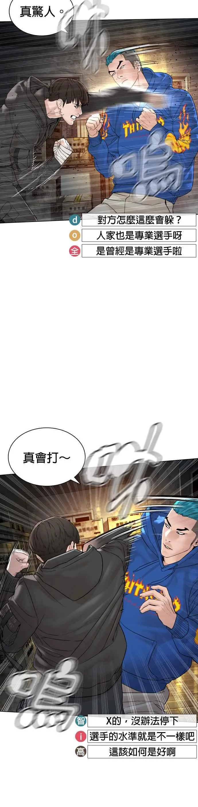 第127话 对手不是神17