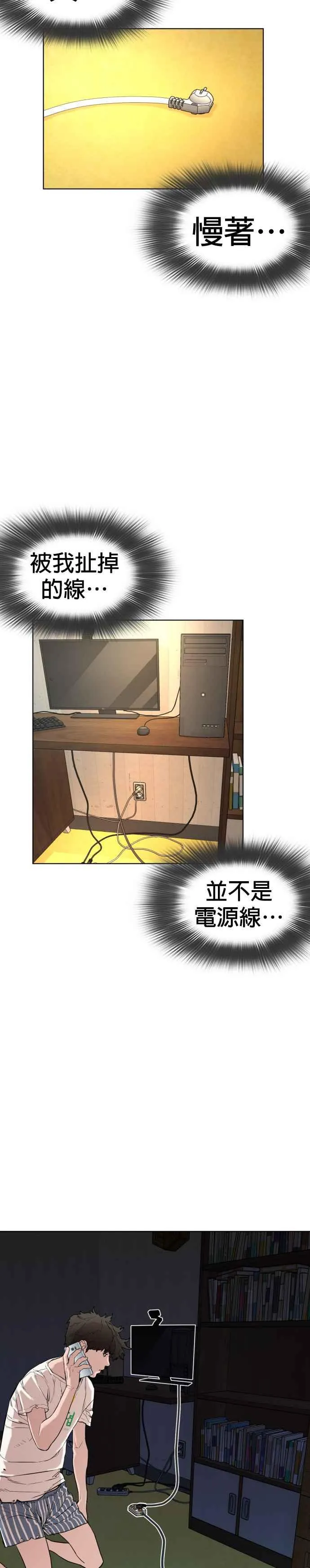 第1话 阿猫阿狗都能当直播主71