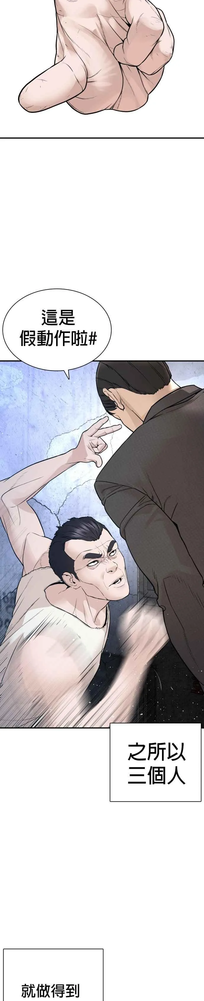第199话 大叔说的话要听呀14