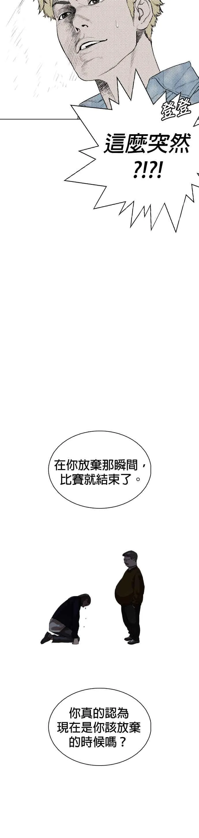 第8话 崔宝薇，等着我的告白吧！22