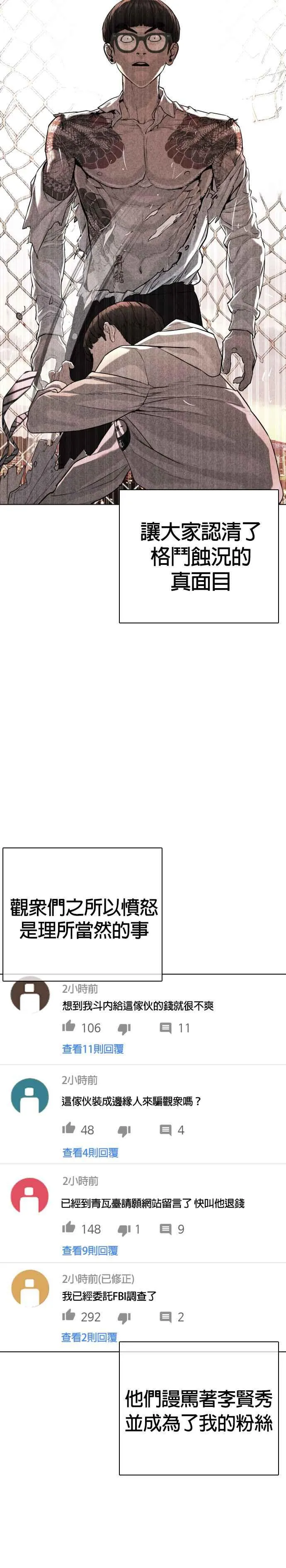 第34话 把他们全都踢出聊天室13
