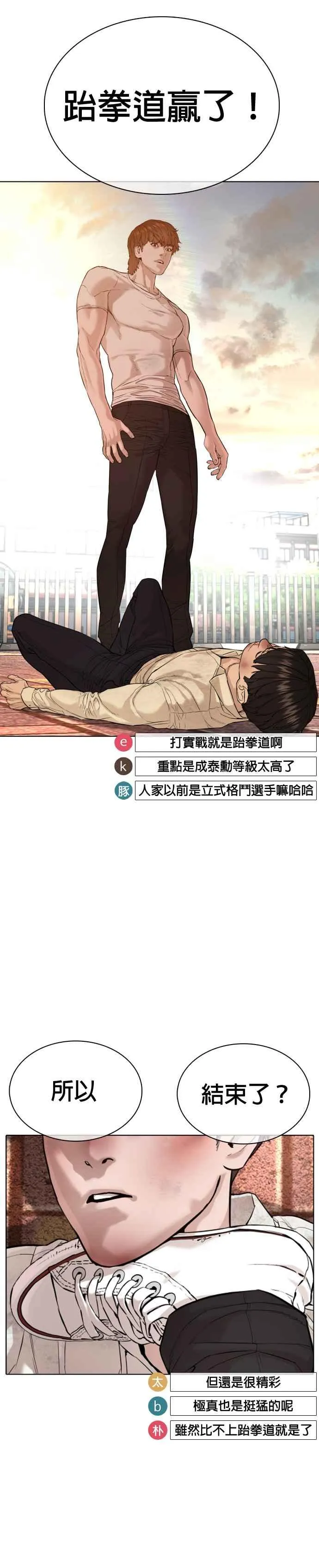 第62话 实战之武道22