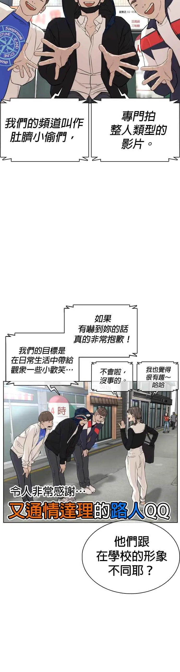 第21话 很抱歉我不是第一个来探望妳的人23