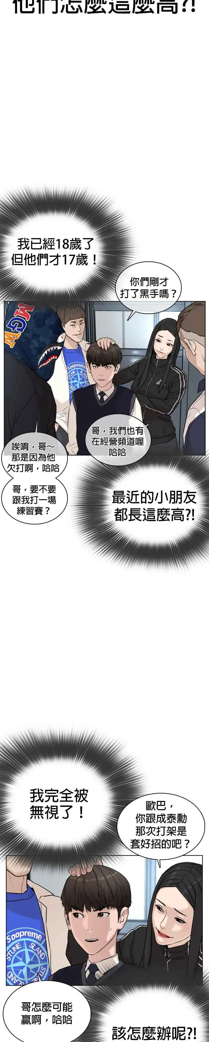第20话 她在问你啊，我漂不漂亮14