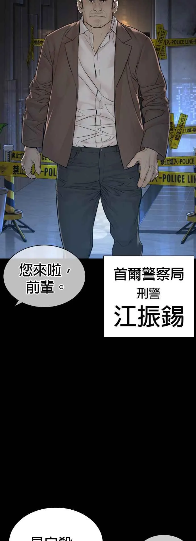第133话 嗓门太大啰2