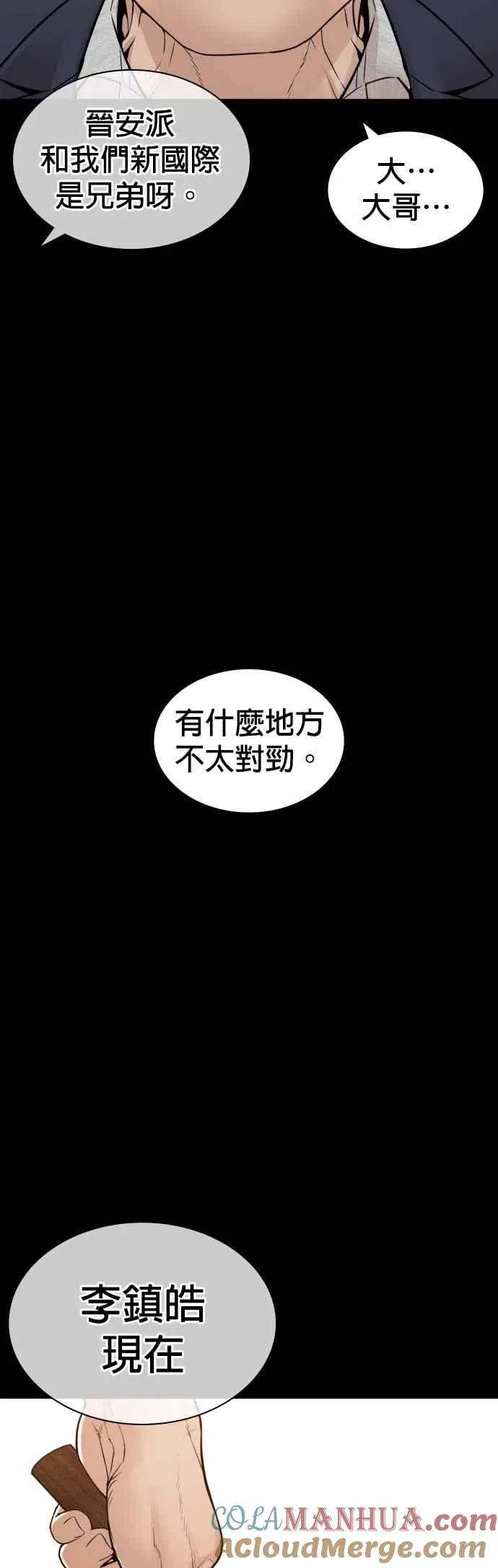 第134话 你这小子真让我无言21