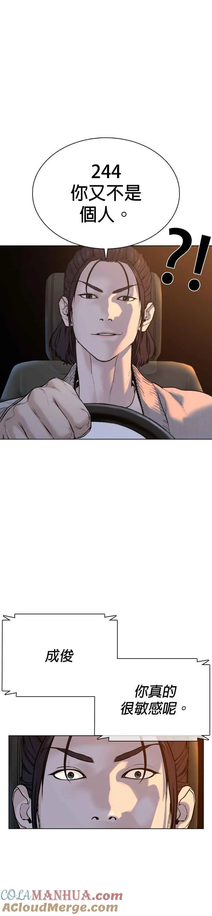 第74话 要一起洗吗？42