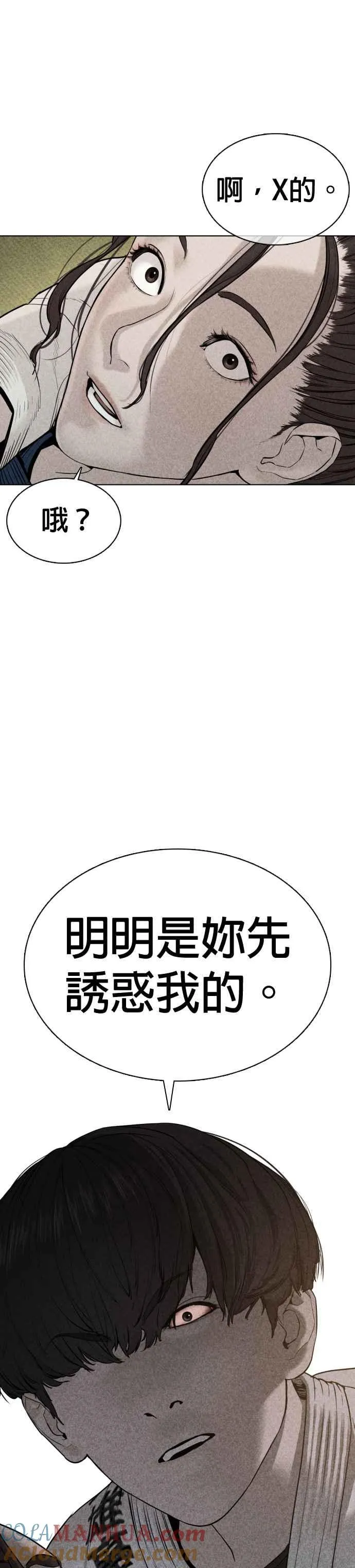第69话 好无言喔，哈哈57