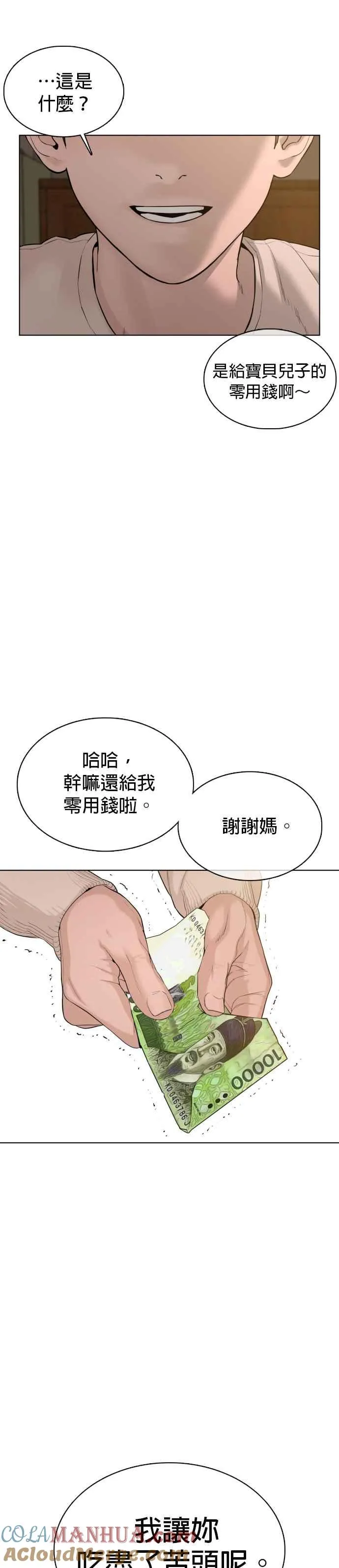 第65话 VS游戏9