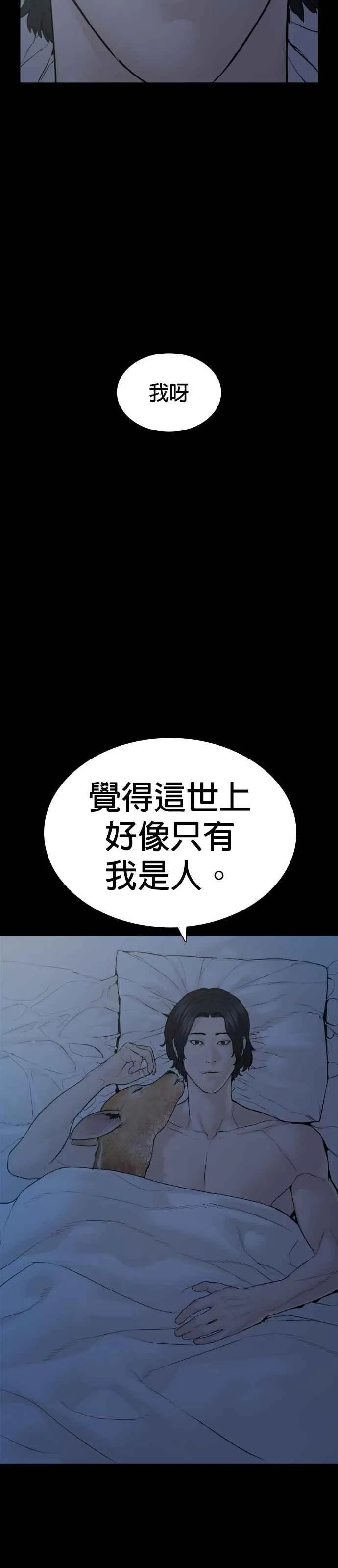 第132话 要我用鼻子喝洋酒23