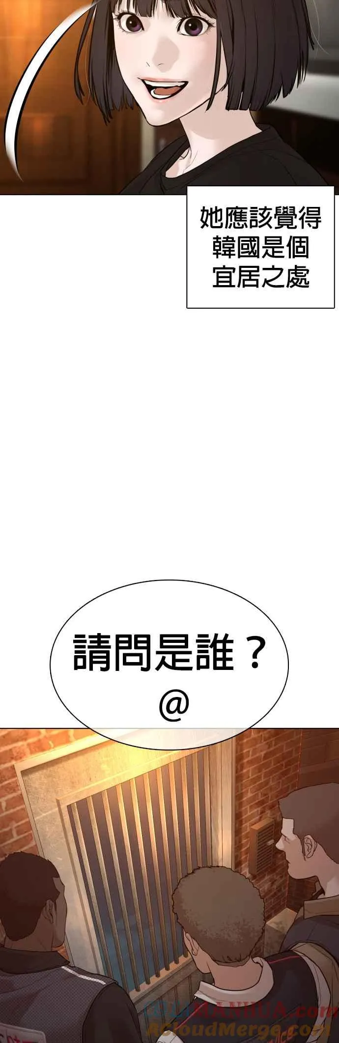 第112话 要向他报仇才行嘛39
